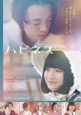 末班地铁 高清电影在线观看